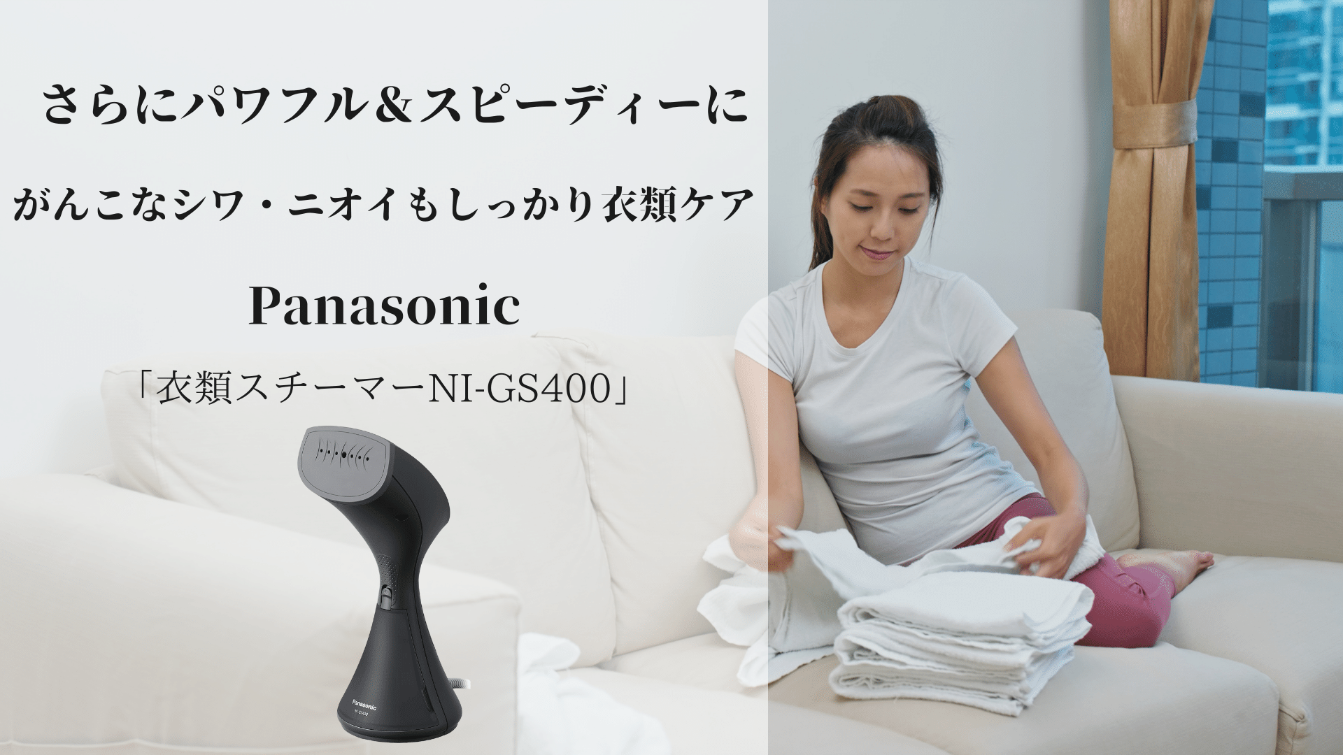 Panasonic 衣類スチーマー ダークグレー NI-GS400-H お得