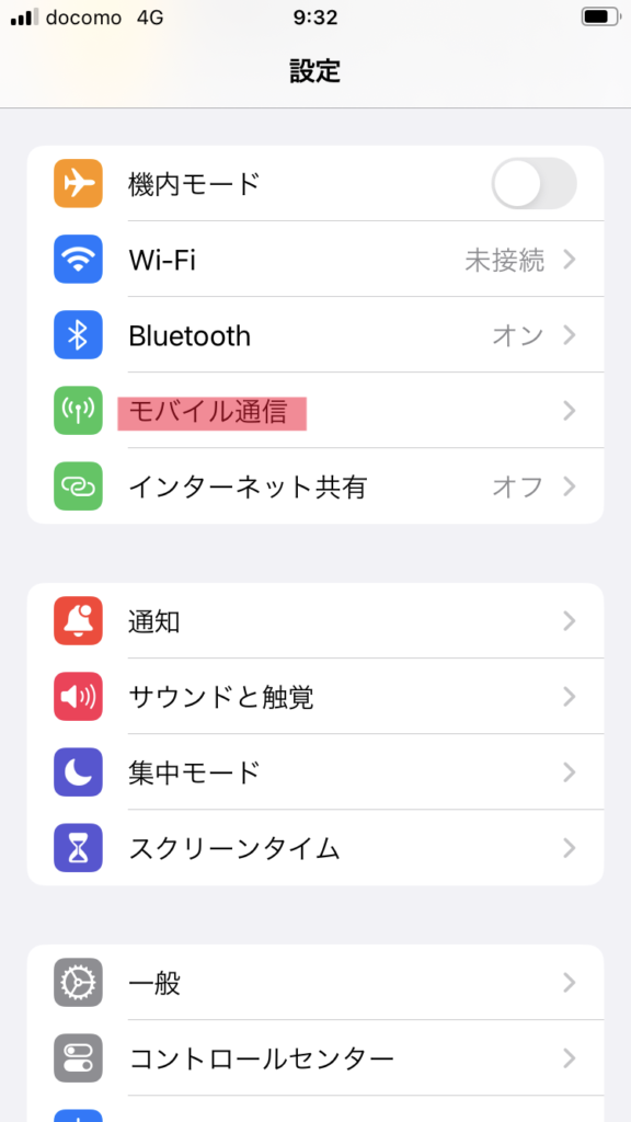 ドコモのiPhone SEで着信転送！設定方法から解除まで分かりやすく解説